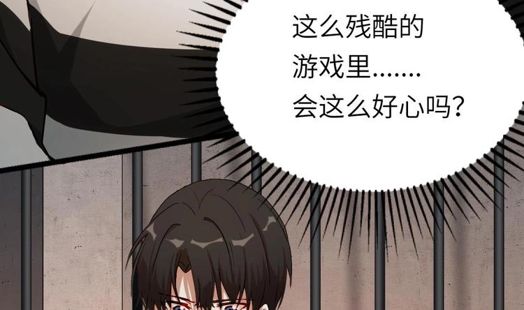 第2话 未曾听过的名字18