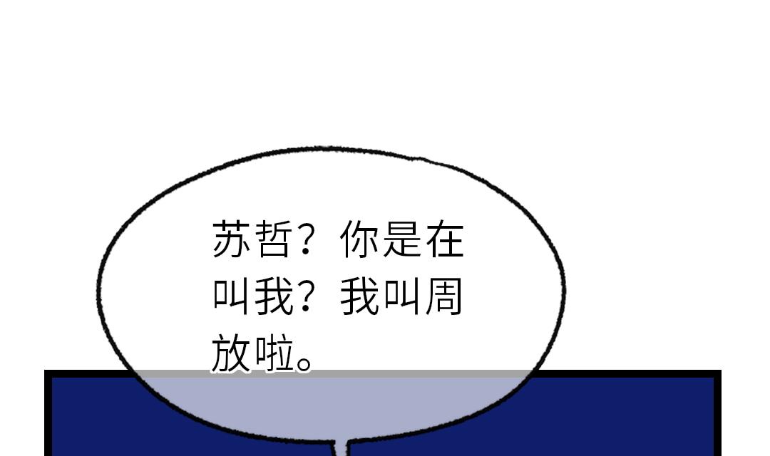 第17话 他来了！24