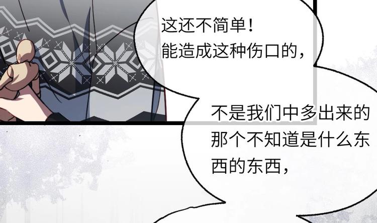 第6话 谁是真凶37