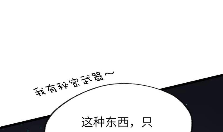 第12话 我的道具是……51