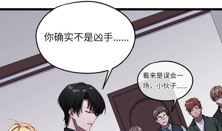 第7话 我不会背叛你！34