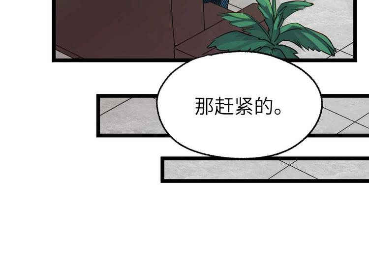 第8话 要死一起死！107