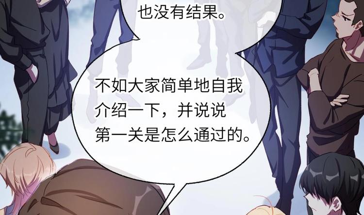 第4话 多余的那个人7
