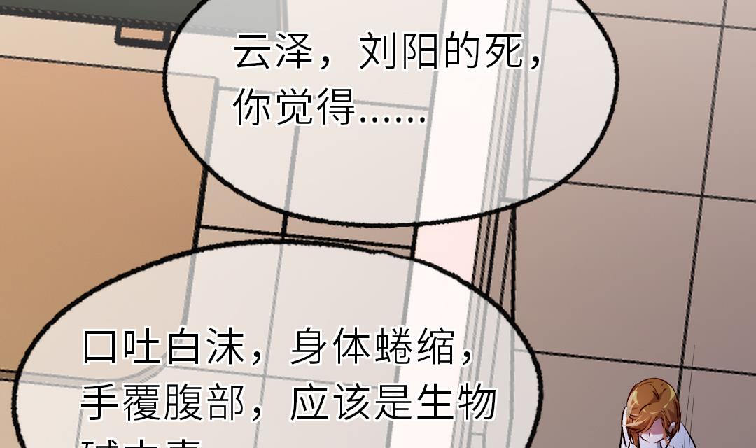 第18话  别担心，有我在！109