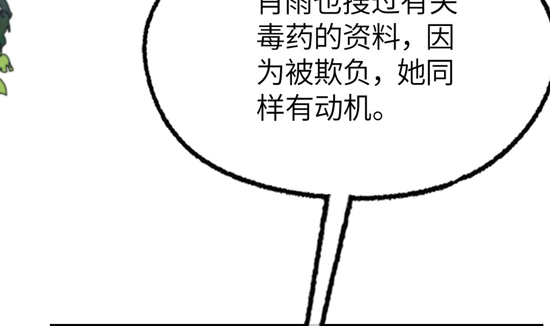 第19话  我相信他21
