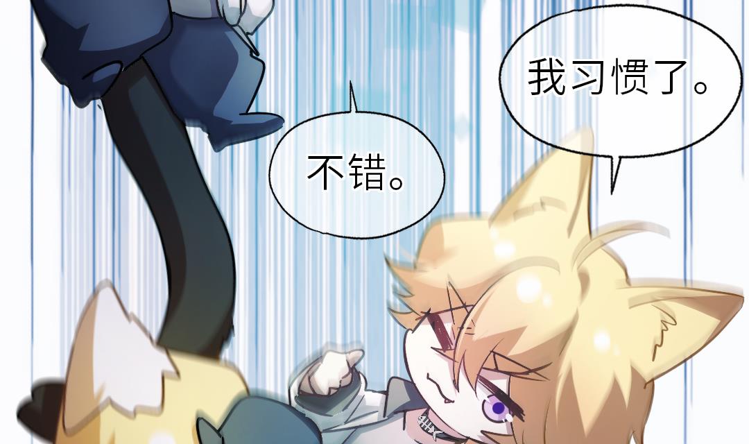 第18话  别担心，有我在！88