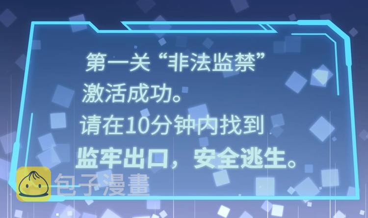 第1话 欢迎来到罪恶深渊27