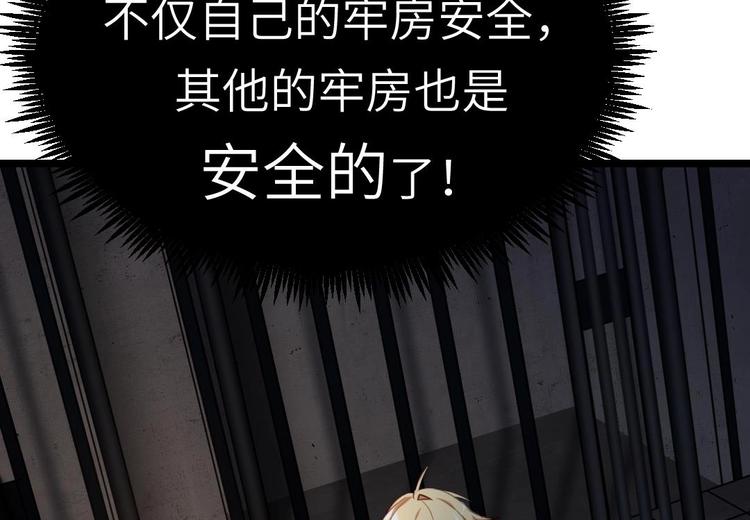 第1话 欢迎来到罪恶深渊49