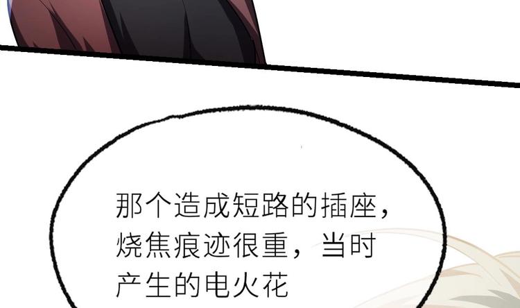 第10话 你就是多余的人！87