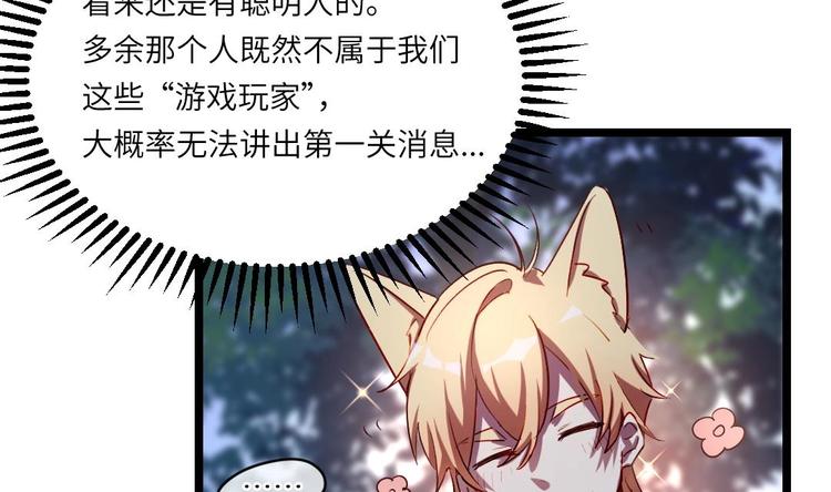 第4话 多余的那个人11