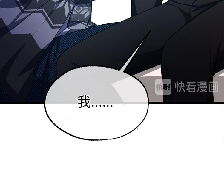 第9话 你会怀疑我么？77