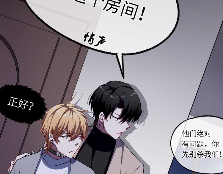 第9话 你会怀疑我么？55