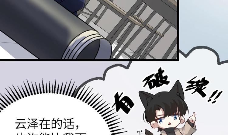 第14话 云泽救命啊！16