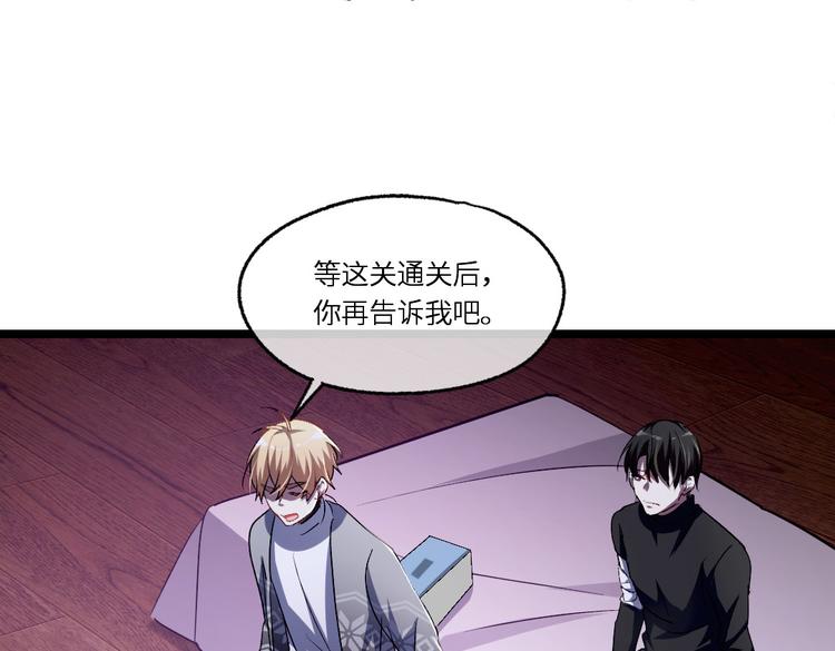 第9话 你会怀疑我么？79