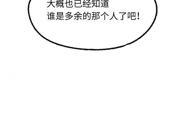 第9话 你会怀疑我么？88