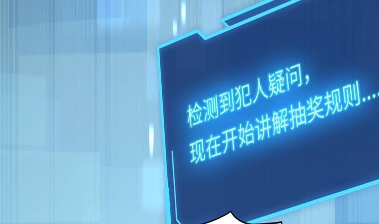 第3话 又救了我一次？54