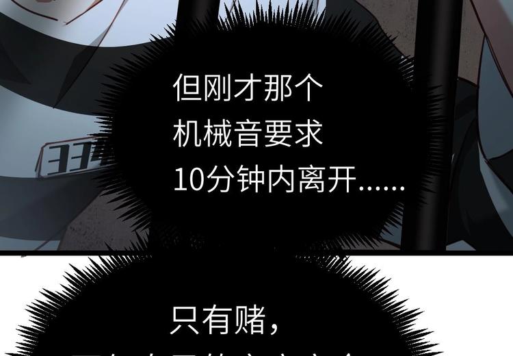第1话 欢迎来到罪恶深渊48