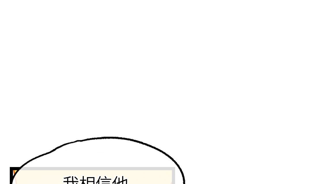 第19话  我相信他60