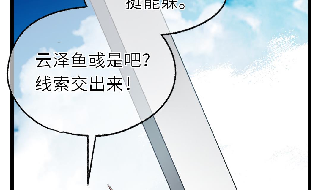 第16话 暧昧75