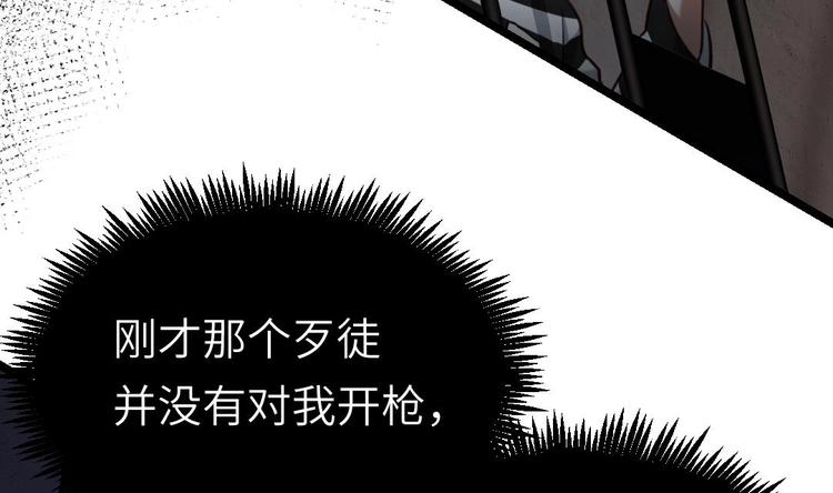 第1话 欢迎来到罪恶深渊45