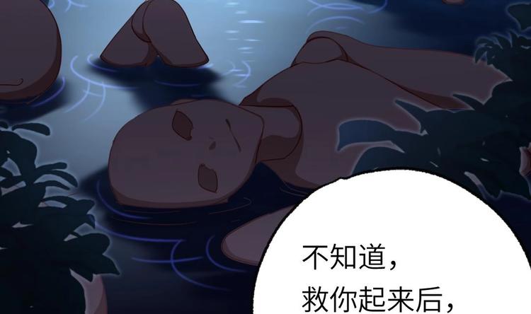 第3话 又救了我一次？34