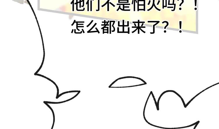 第12话 我的道具是……23
