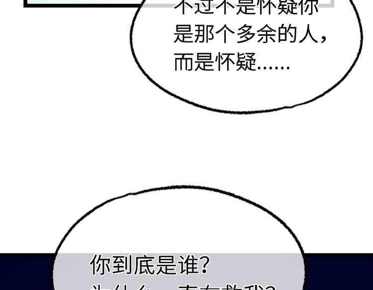 第9话 你会怀疑我么？74