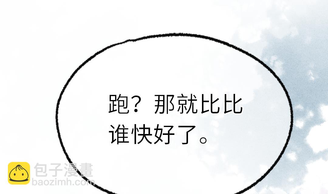 第16话 暧昧109