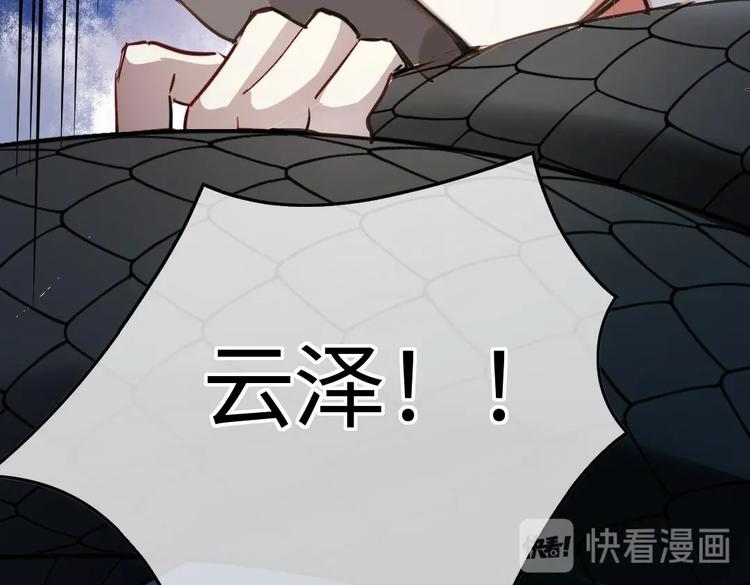 第14话 云泽救命啊！158