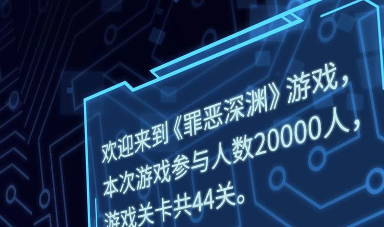 第1话 欢迎来到罪恶深渊8