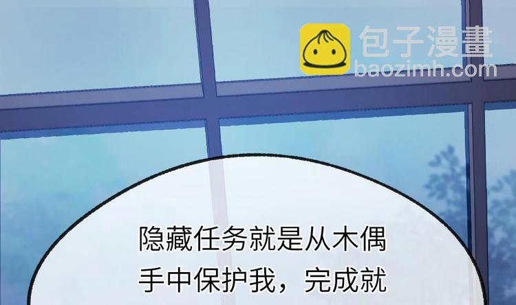 第11话 隐藏任务6