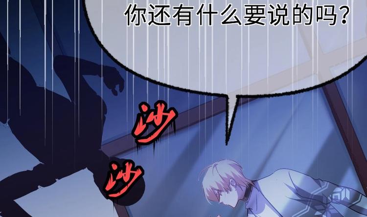 第10话 你就是多余的人！93