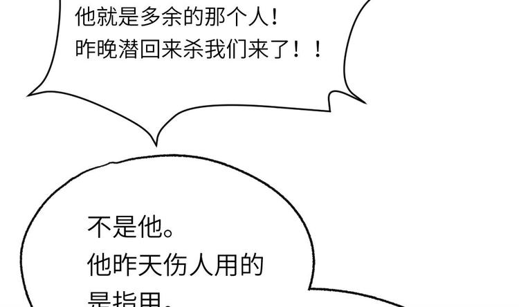 第6话 谁是真凶30