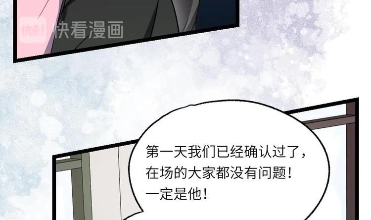 第8话 要死一起死！104