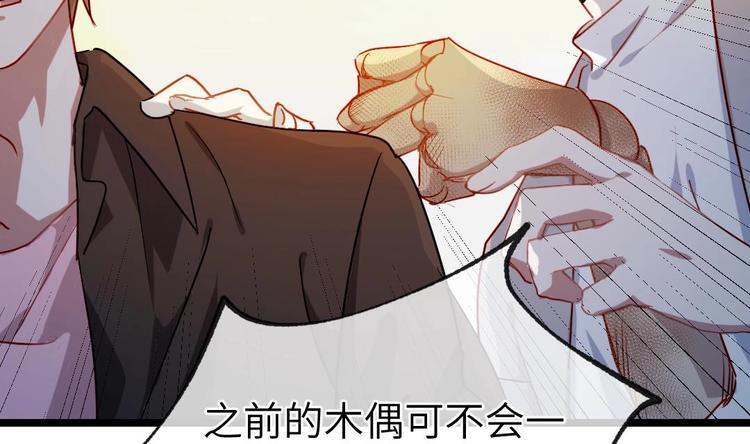 第12话 我的道具是……29