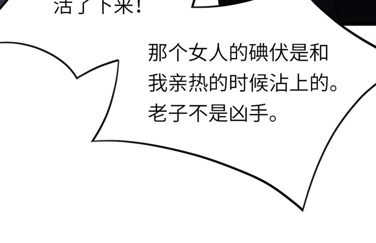 第7话 我不会背叛你！32
