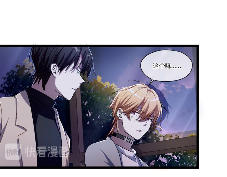 第9话 你会怀疑我么？19