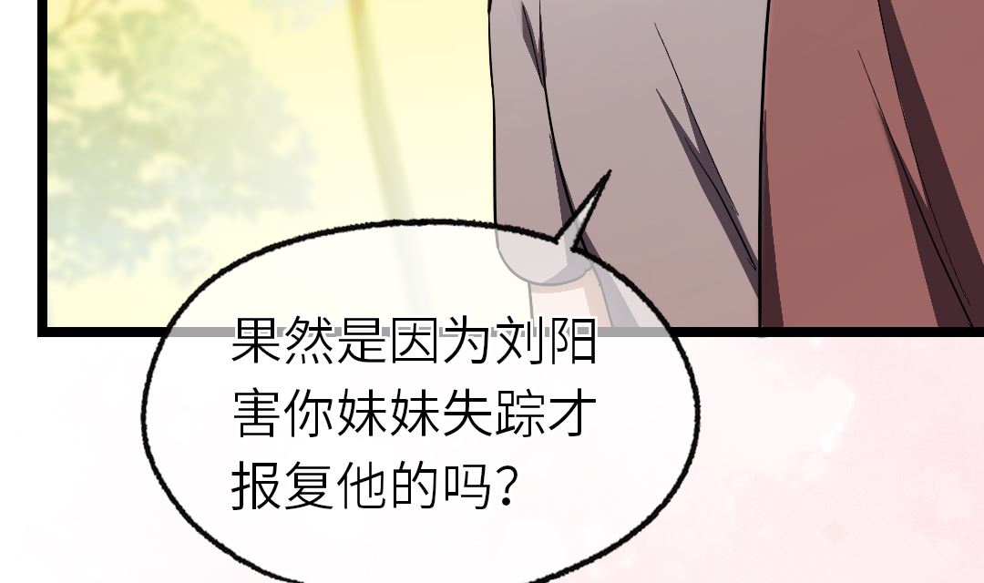 第20话  我会一直陪着你16