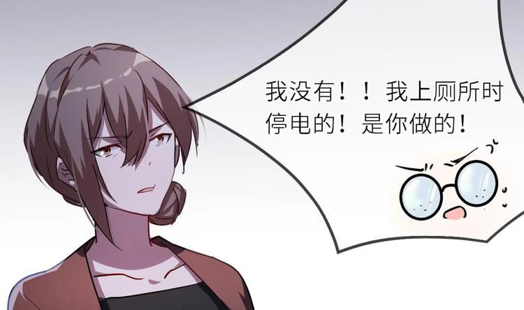 第10话 你就是多余的人！86