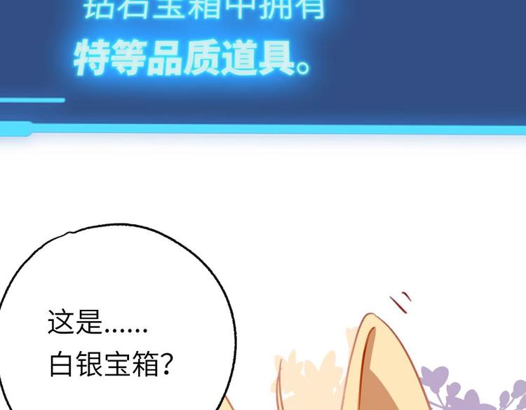 第3话 又救了我一次？71