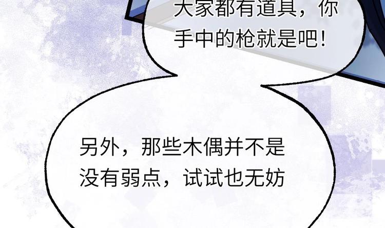 第11话 隐藏任务46