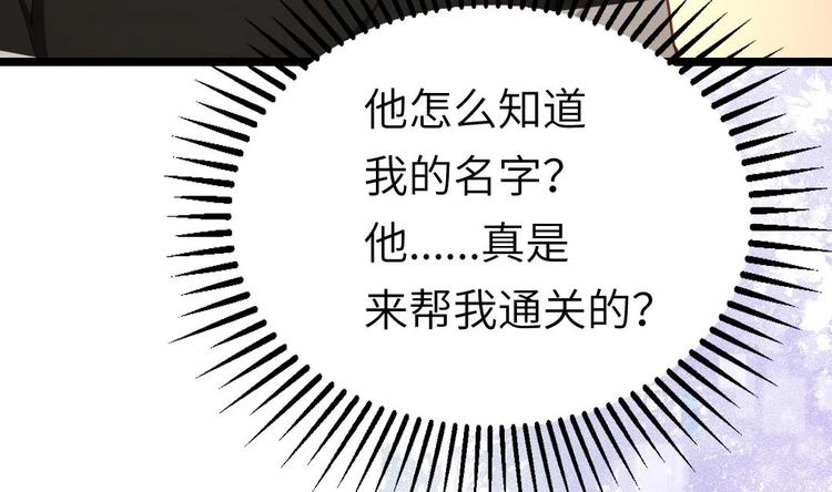 第2话 未曾听过的名字35