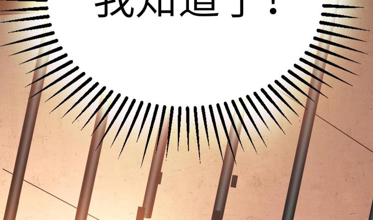第2话 未曾听过的名字51