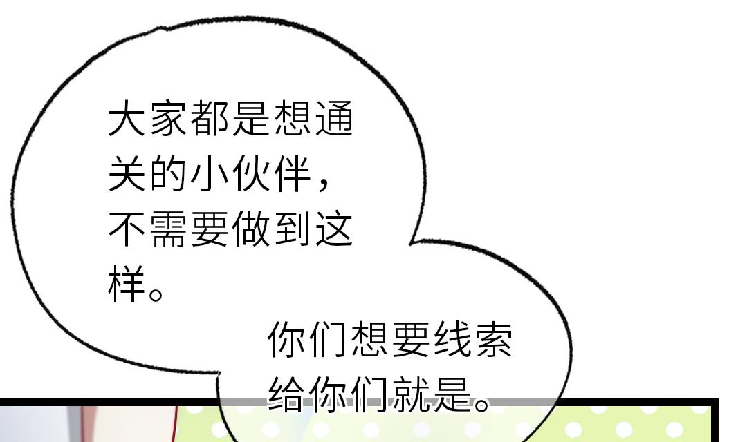 第16话 暧昧82