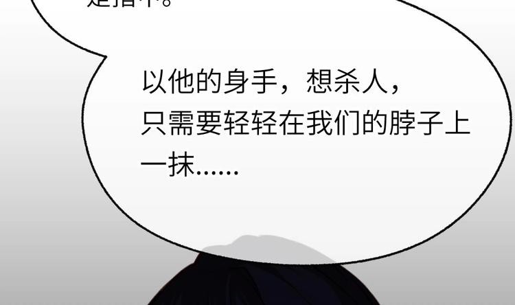 第6话 谁是真凶31