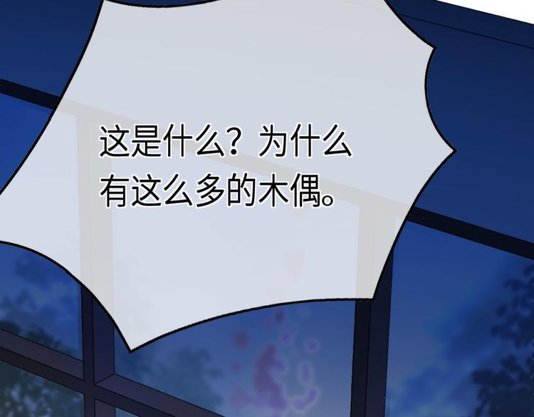 第9话 你会怀疑我么？40