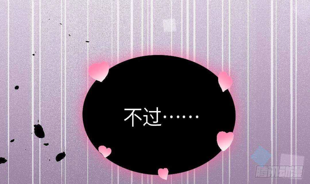 第15话 爱意的表达方式119