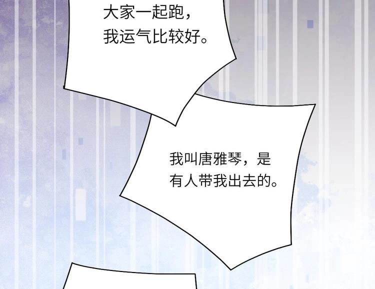 第4话 多余的那个人57