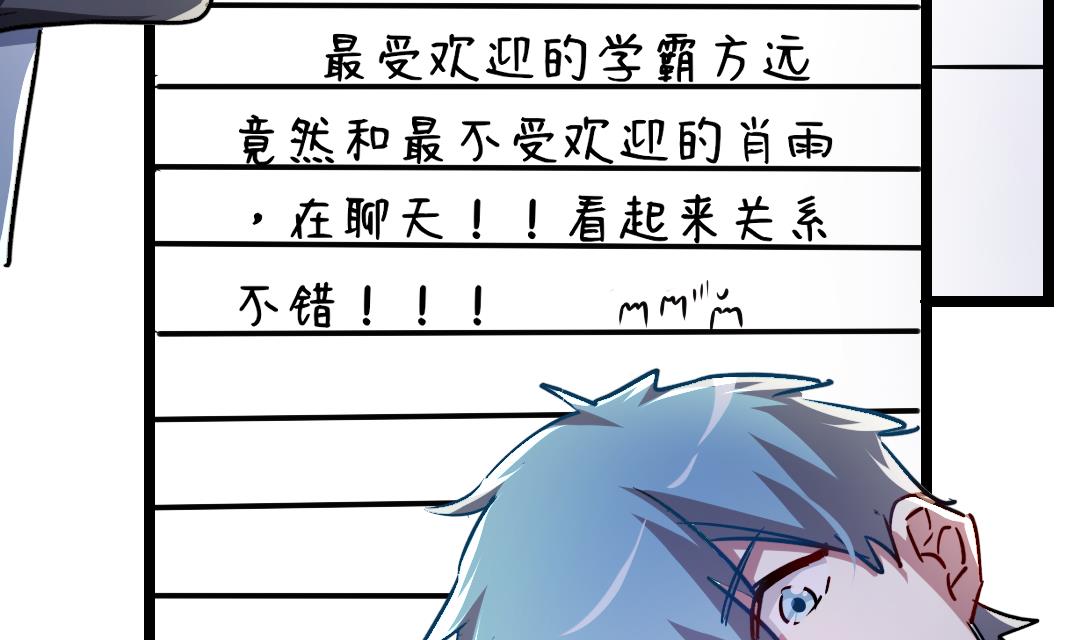 第17话 他来了！88