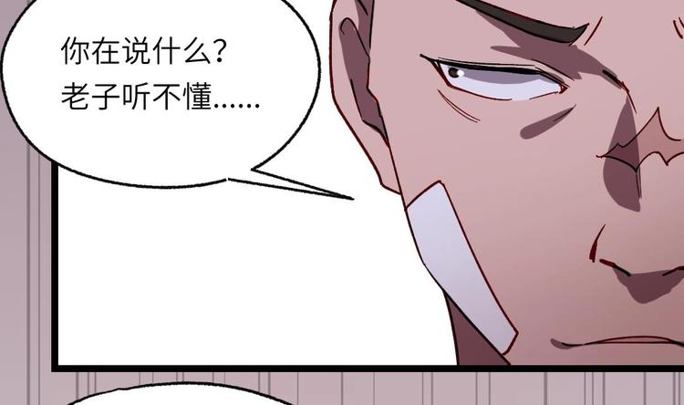 第7话 我不会背叛你！49